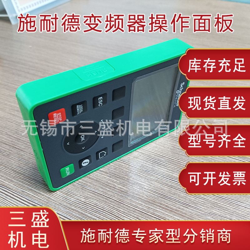 原装正品变频器操作面板VW3A1111现货包邮