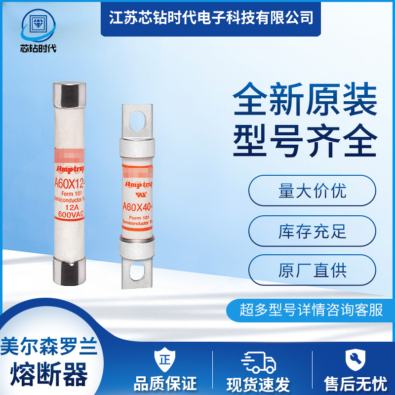 A70P175-4 A70P200-4 A70P200-4TA A70P200-4TI Ferraz罗兰熔断器