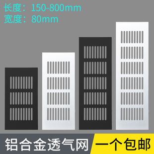 Ft Aluminum Alloy Breathable Mesh Rectangular Plane Ventilation Air Dispersion Cabinet Wardrobe Wire Hole Cover Shoe Cabinet Decorative Heat Dissipation