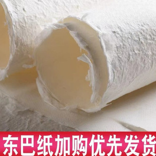 Dongba Paper Art Special Retro Vintage Concave-Convex Pattern Concave-Convex Bading Paper Handmade Paper Gift Wrapping Paper