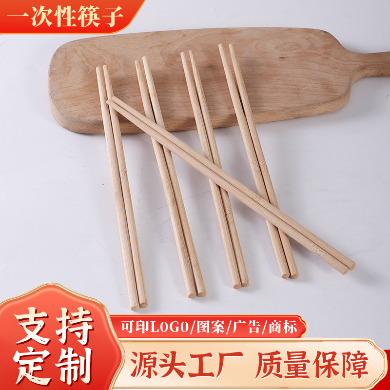 Customized disposable bamboo chopsticks, individually wrapped, odorless, smoothly polished, thicker and longer, for commercial use