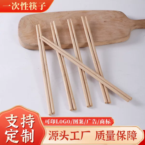 Customized disposable bamboo chopsticks, individually wrapped, odorless, smoothly polished, thicker and longer, for commercial use