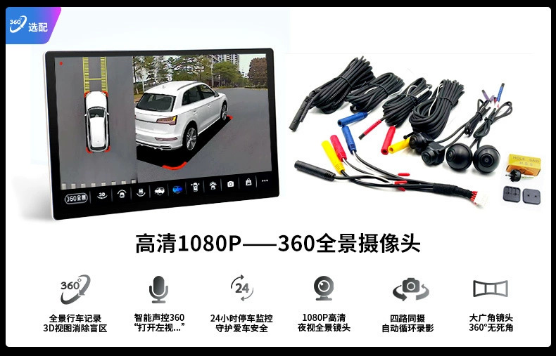 13.3-inch InmoTec PX5 360-degree panoramic all-in-one Carplay smart universal car Android large-screen navigation system