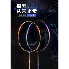 新款鹰牌碳纤维羽毛球拍E316攻击型高钢性碳素专业轻便初学训练拍