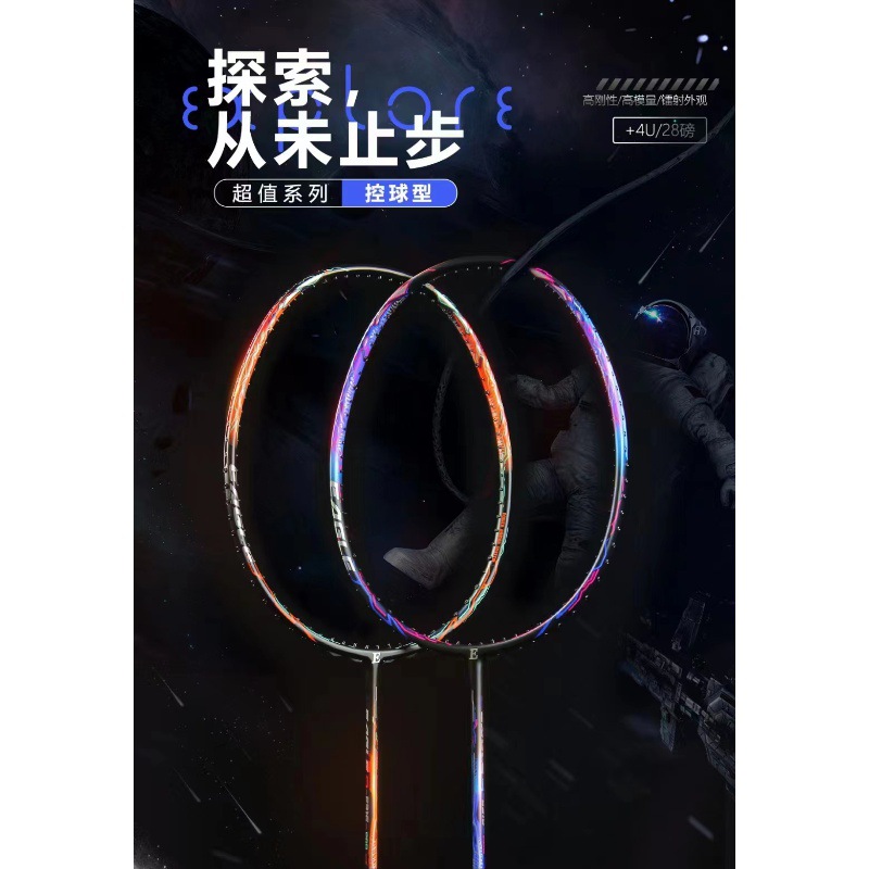 新款鹰牌碳纤维羽毛球拍E316攻击型高钢性碳素专业轻便初学训练拍