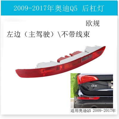 Turn Signal Light, Tail Light, Dönmə işıqları - four-lights-without-wiring-harness-left09-17-8r0945095