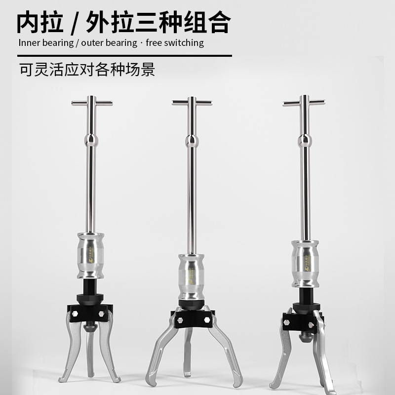 卡夫威尔滑锤拉马三爪内孔外孔轴承拉拔器汽修小轴承拆卸工具