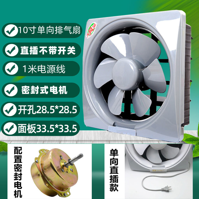 一方のファン家庭用窓式排気ファン排気ファン静音キッチントイレ換気扇百探|undefined