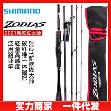 SHIMANOϲ���Z21�¿�ZODIAS PACK����·�������иͱ�y�Ͷ๝��