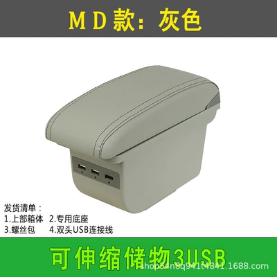 Volkswagen new Santana armrest: Armrest box - md-gray