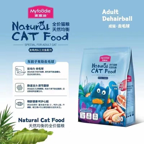 McFoodie Cute Cat Story adult cat food hair removal ball hair beauty milk cake food cat nutrition fattening staple food