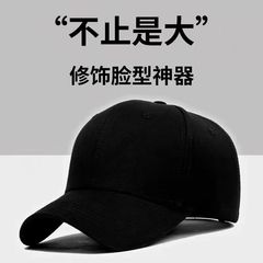 頭囲の大きい男性と女性のための帽子、丸顔、大きな顔、小さなひさしの帽子、冬の韓国版、トレンディな大きいサイズの男性に適しています。