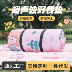 メーカー卸売り超音波は屋外のピクニックマットを厚くして防湿地マットを手にして両面防水マットを手にしてキャンプして携帯する