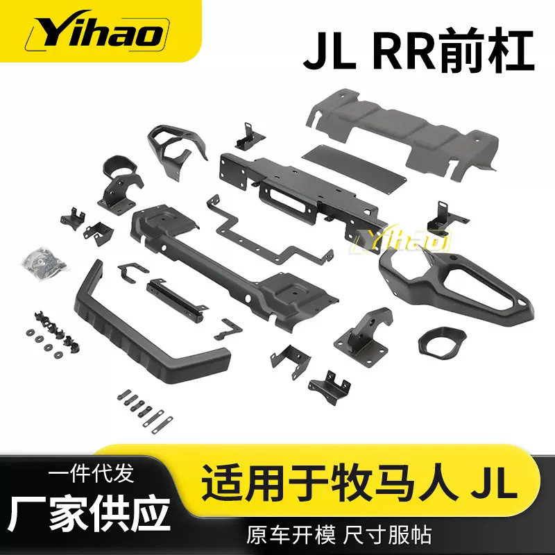 外贸适用JeepWiangler牧马人角斗士RR前杠改装竞技前杠配件保险杠