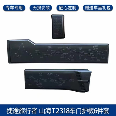 Scratch-resistant Side Skirt Modification – Other Car Modifications - 318-car-door-guard-6-piece-set