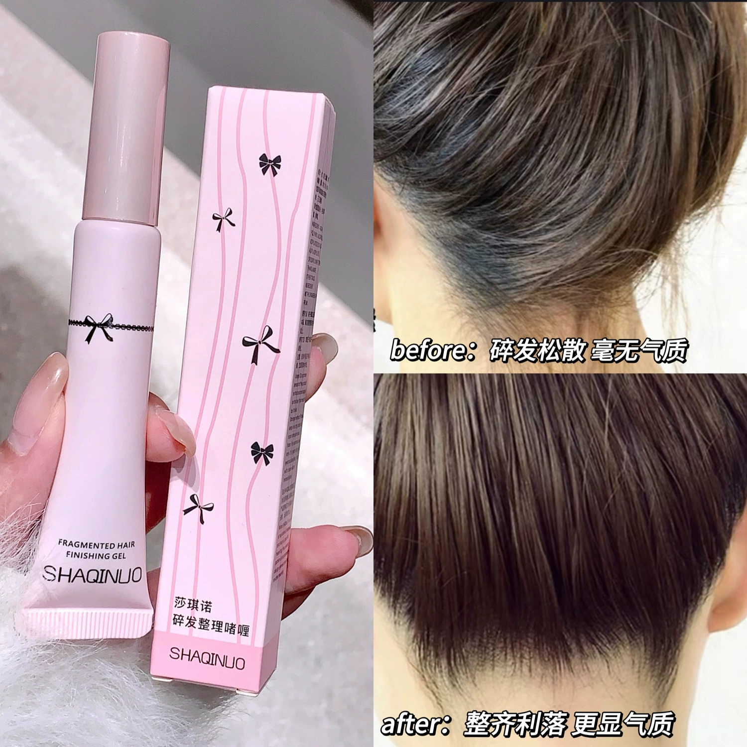 SHAQINUO Гель для отделки волос анти-вьющиеся