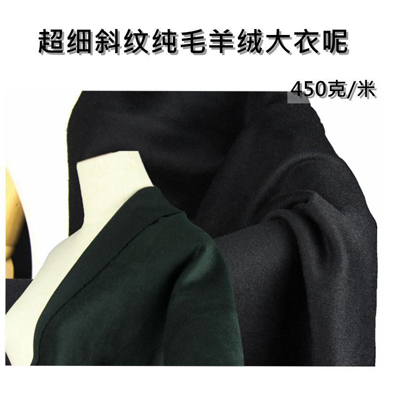 black Superfine Twill Cashmere woollen overcoating Blackish green Fur Fabric 2 Batch Special Offer sale