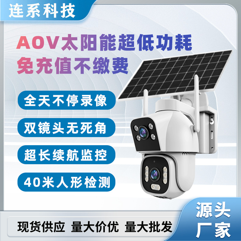Outdoor Solar-Powered Aov Dual-Lens Camera, Rainproof, No Electricity or Internet Required, Night Vision, 4g Monitoring, Waterproof