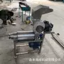破碎榨汁大型螺旋式秋梨