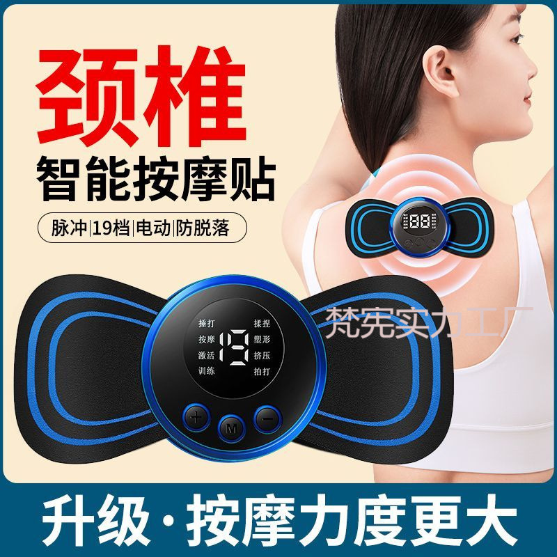 Cervical Spine Smart Massage Patch Ems Digital Pulse Massager Waist and Back Portable Remote Control Electrotherapy Patch Massager