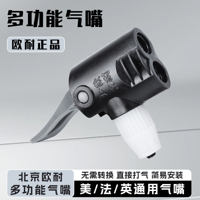 Ounai Genuine Beauty Nozzle Inflator Self-Changing Nozzle Inflation Nozzle Multi-Purpose Inflator Accessories French Nozzle Inflation Nozzle Head Ounai Genuine Beauty Nozzle Inflator Self-Changing Nozzle Inflation Nozzle Multi-Purpose Inflator Accessories French Nozzle Inflation Nozzle Head