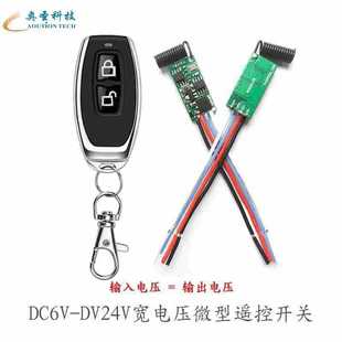 6V to 24V Wide Voltage Micro Remote Control Switch Output with Electricity Small Volume Receiving Board Wide Voltage Pcba