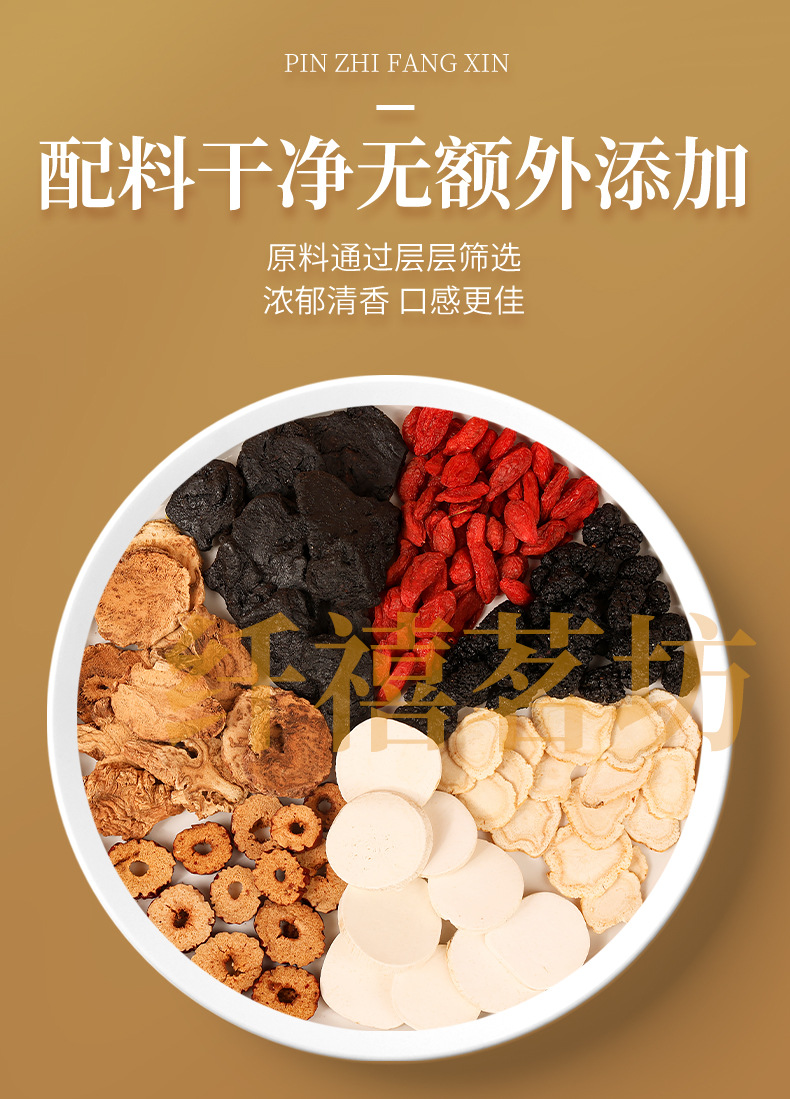Ginseng Six Treasure Tea Ren Shen Liu Bao Cha 250g Bagged Herbal Tea with Jujube and Goji key features