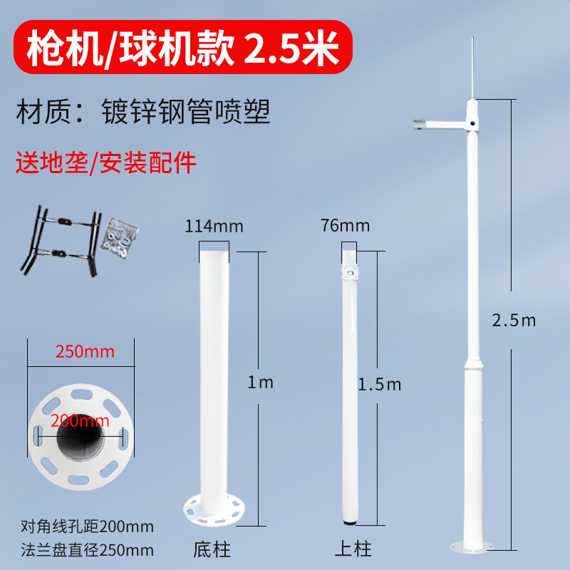 Gun machine/wall mounted ball machine 2.5m