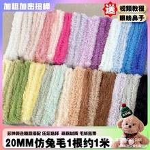 20mm��ëŤŤ���q���ֳ��ܲ�ɫë�l�ֹ�diy��żС��������