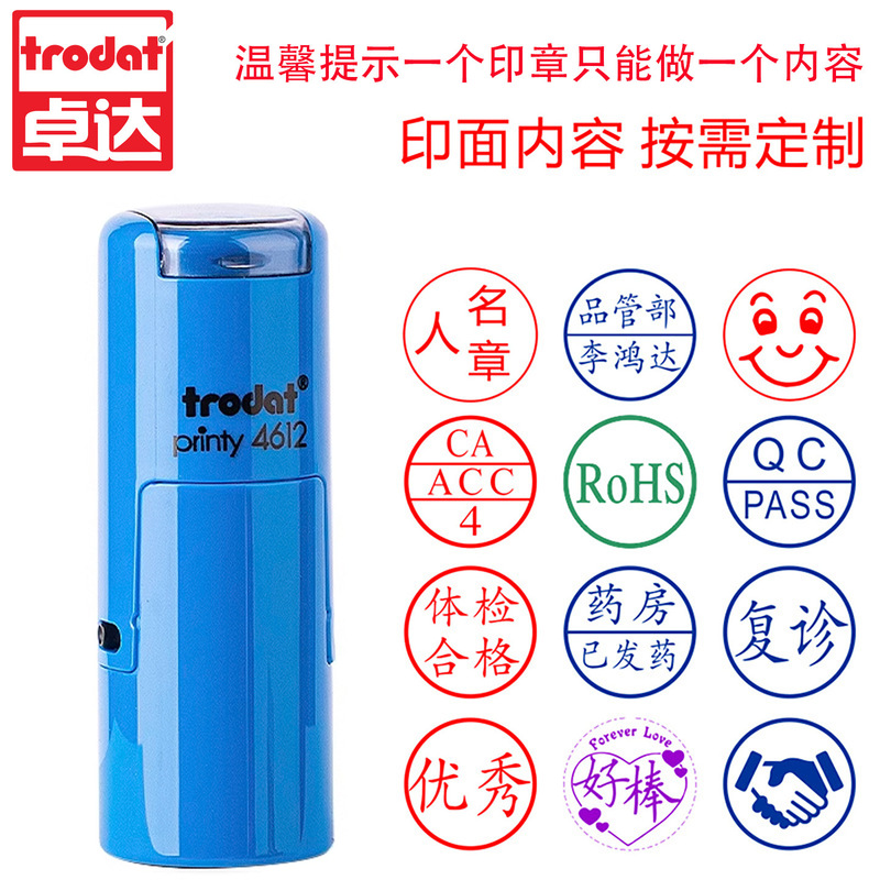 跨境卓达回墨印章材料批发教师印章按压式姓名章4612个人签名印章|undefined