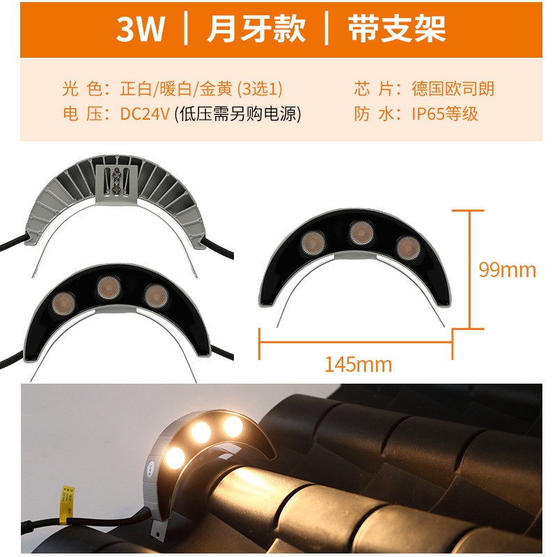 3W 초승달 모델-(화이트-웜화이트-골든 3개 중 1개 선택) 브래킷 포함-24v