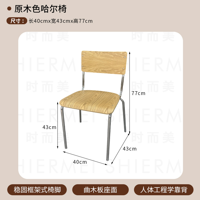 원목 색상 할 의자