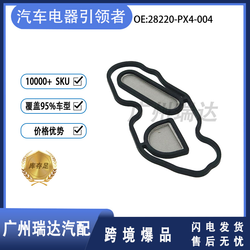 Para Honda 28220 - PX4 - 004 VETC Anillo de sellado de válvula solenoide 28220PX4004