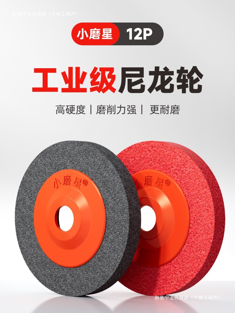 纤维轮角磨机金属除锈打磨片不锈钢抛光拉丝轮磨光片尼龙轮