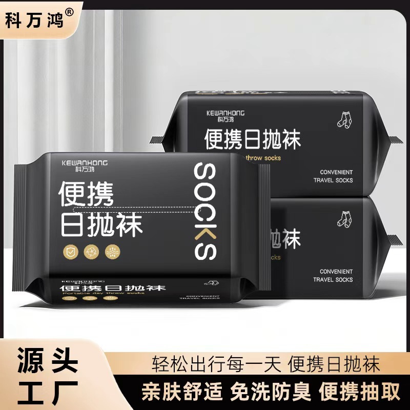 Disposable Socks for Men and Women, Daily Use Socks for Travel and Business Trips, Odor-Resistant, a Must-Have for Lazy People, Mid-Length Socks for Autumn and Winter