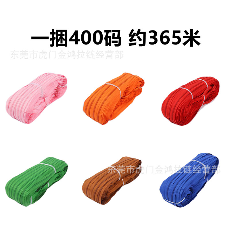 工場直販 No.3 No.5 ナイロンジッパー バンドル カラー プラスチック歯ジッパー 衣類 テント 掛け布団カバー バッグ ジッパー|undefined