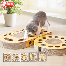 猫玩具掏球型瓦楞纸猫抓板磨爪器 逗猫棒转盘球宠物猫咪用品