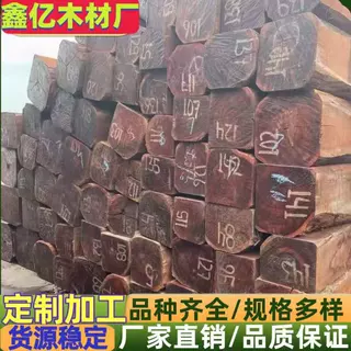 南美龙凤檀 黑酸枝 原木木材 黑金檀木板 加工家具地板二翅豆原木