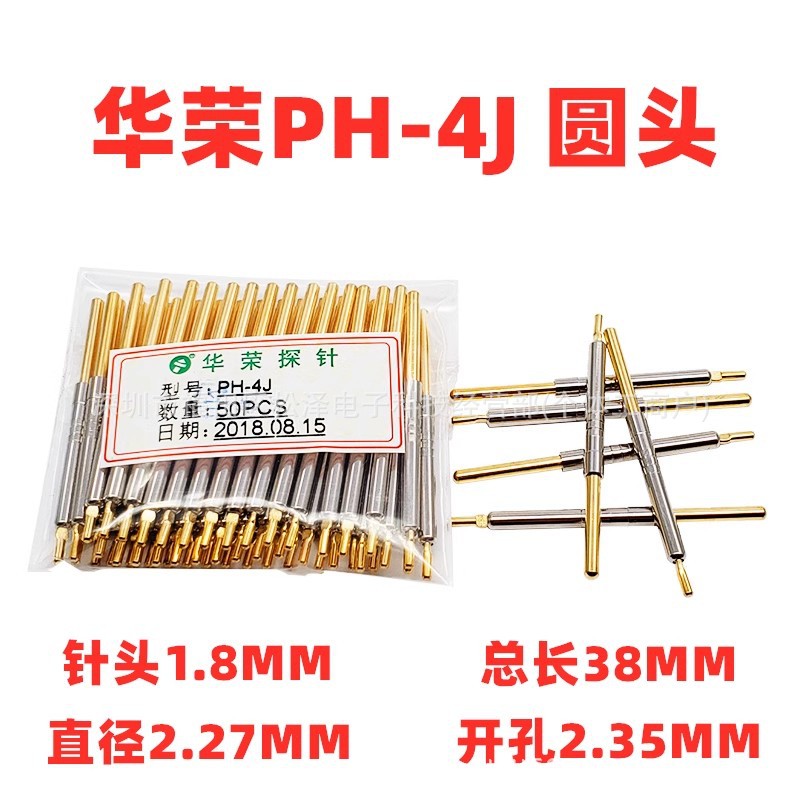 PH-4J 스트레이트 라운드 헤드(100개)