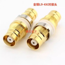 全铜镀金L9-KK/Q9公转L9母/L9公转BNC母 2兆信号通讯连接器转换头