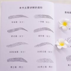 新手零基础画眉练习册学习画眉毛练习本野生眉练习册临摹线条本