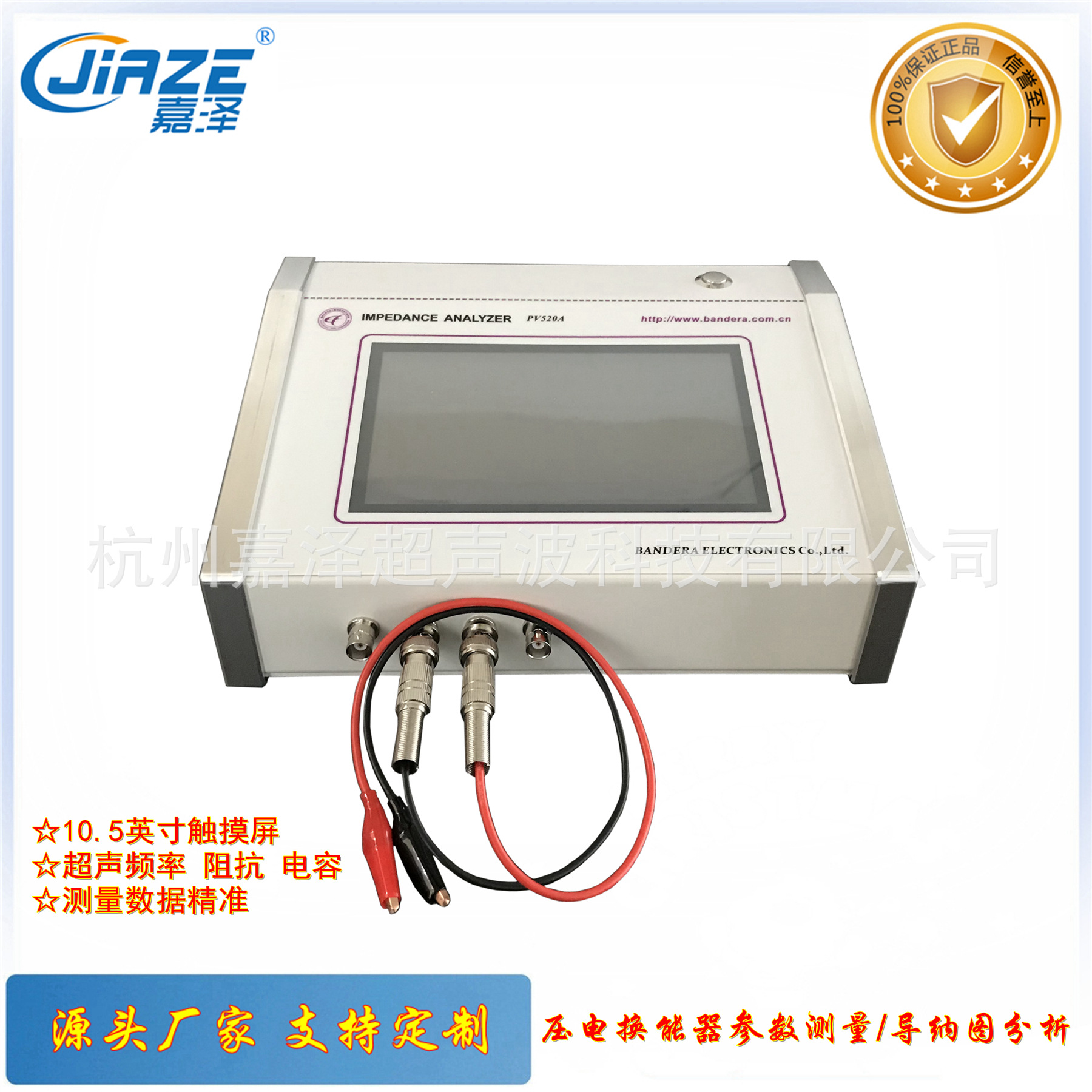 超声元件分析仪 换能器频率 阻抗 电容 品质因素 正反谐振检测