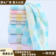 棉双层纱布毛巾提花彩格擦脸巾礼品柔软吸水成人情侣毛巾速干