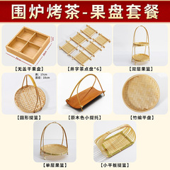 Pallets, fired tea and fruit plate, Chinese dessert plate, pastry plate, pastry plate, nine-grid dried fruit plate accessories