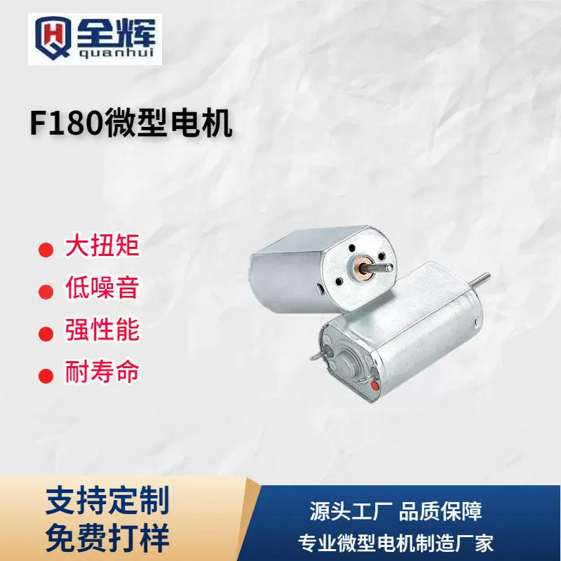180马达 打气泵电机 剃须刀马达理发剪电机 磨甲器电机