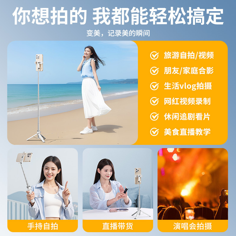 跨境迷你自拍杆三脚架旅游拍照神器手持vlog演唱会拍摄支架批发|undefined