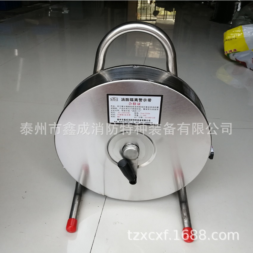 专业制造不锈钢消防隔离警示带消防119 隔离警戒带双面反光