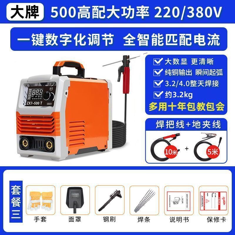 500 듀얼 전압 멀티보드 기계(15m 라인 패키지)_[산업 등급 대외 무역 품질]丨향상된 고출력