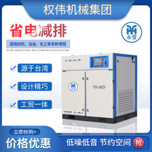 15kw永磁變頻螺桿式空壓機 空氣壓縮機 20hp 2立方氣泵 *音價格