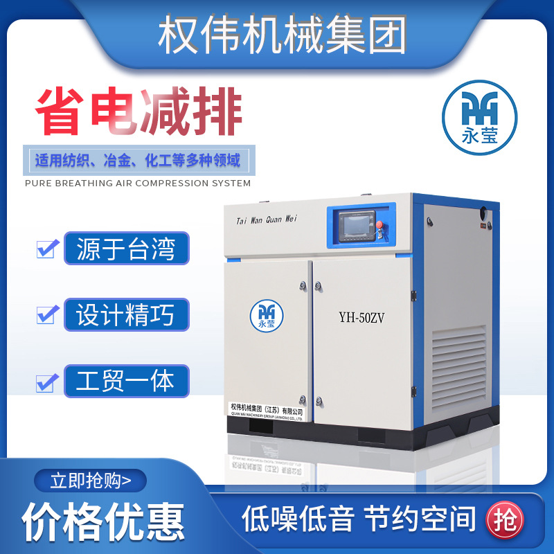 塑料机械 永莹永磁变频螺杆空压机 22kw 30hp匹 气泵压缩机 3立方